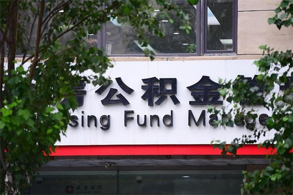 云梦骗取公积金一般不立案（云梦假买卖真过户套取公积金）